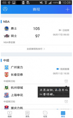 聚力体育手机版下载(pptv体育下载手机版本)-第2张图片-SafeW 聚力体育手机版下载(pptv体育下载手机版本)-第2张图片-SafeW