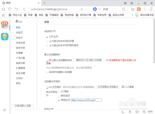 电脑如何下手机版uc(手机uc怎么浏览电脑版网页)