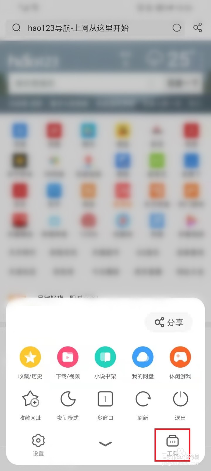 电脑如何下手机版uc(手机uc怎么浏览电脑版网页)-第4张图片-SafeW