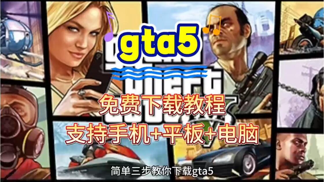 gtamod手机版(gtamod网站手机版)-第2张图片-SafeW