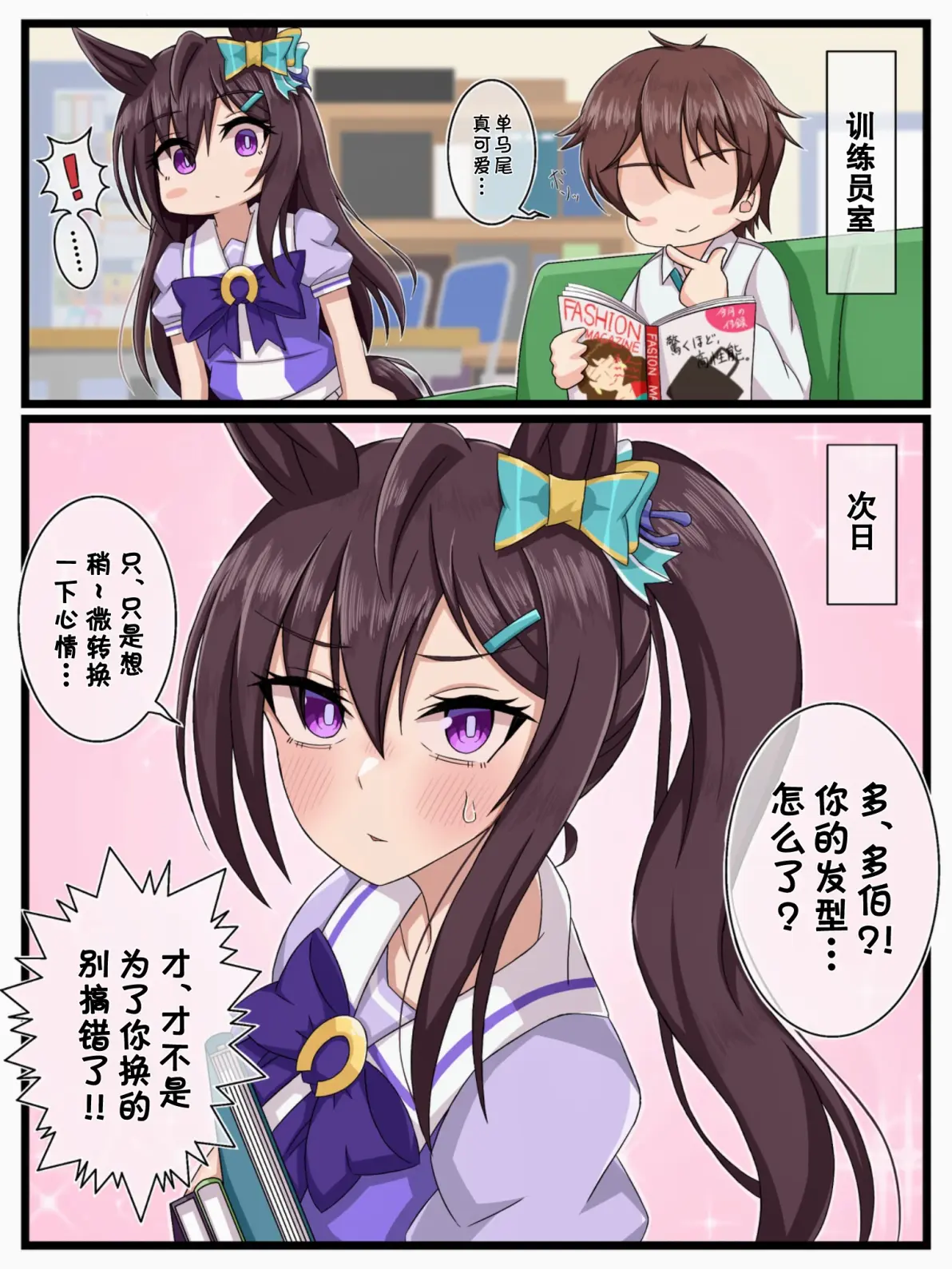 手机版赛马娘怎么汉化(赛马娘官服下载苹果手机)-第3张图片-SafeW
