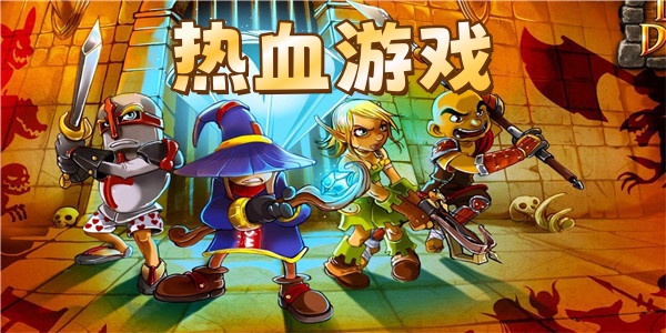 热血游戏下载手机版(热血游戏中文版安卓版下载)-第3张图片-SafeW