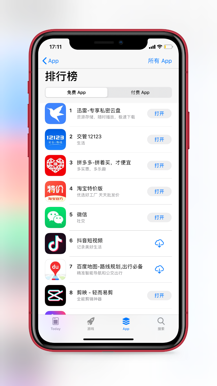 手机版迅雷支付中心(手机版迅雷支付中心怎么用)-第4张图片-SafeW