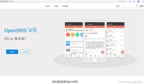opensns手机版(openssh官网下载)