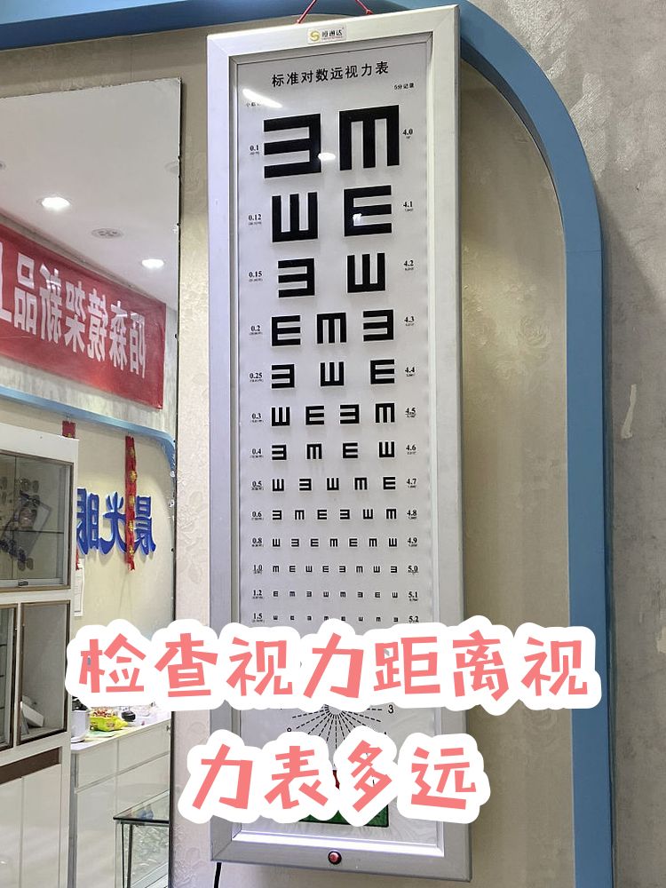 手机版测视力图(手机测视力图自测)