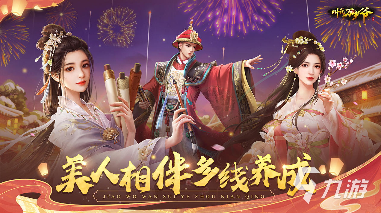 关于皇帝类单机游戏手机版的信息-第3张图片-SafeW