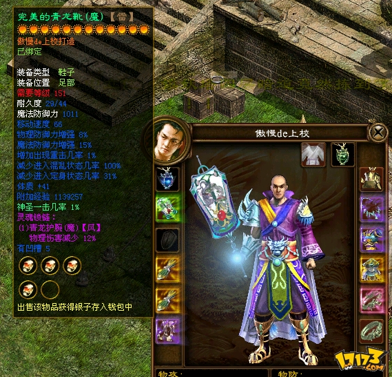 征途手机版怎么赚钱(征途手机版银子商人怎么做)-第5张图片-SafeW