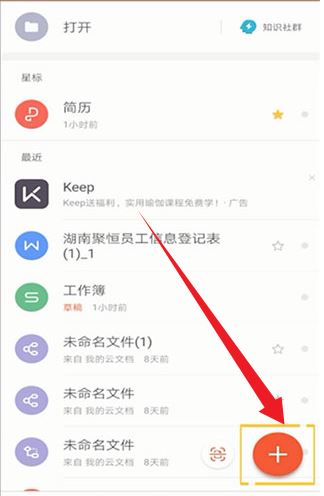 手机版wps软件下载(手机版wps软件下载不了)