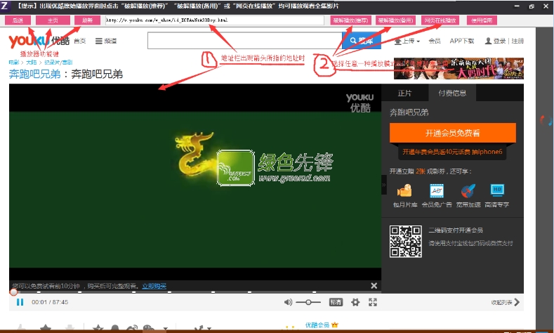 优酷视频播放器手机版(优酷视频播放器手机版官网)