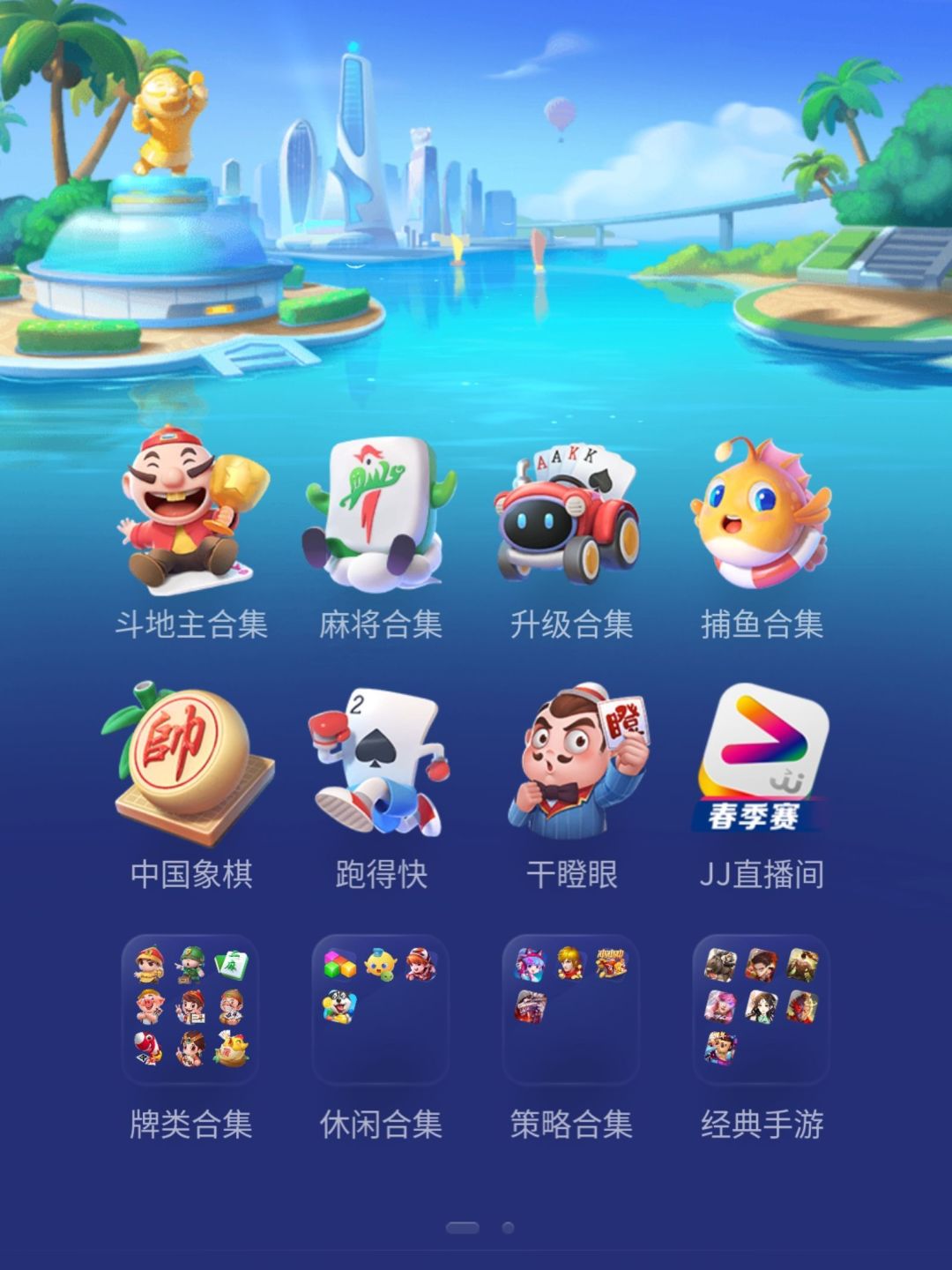 欢乐逗地主手机版(欢乐逗地主手机版下载)-第2张图片-SafeW 欢乐逗地主手机版(欢乐逗地主手机版下载)-第2张图片-SafeW
