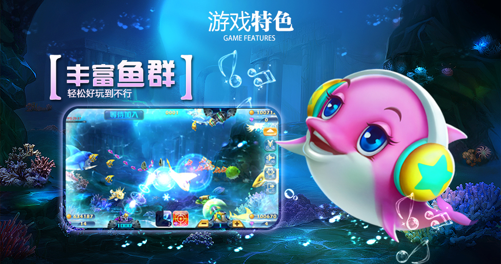 安卓捕鱼破解版最新版(捕鱼破解版大全捕鱼破解器)-第4张图片-QuickQ官网