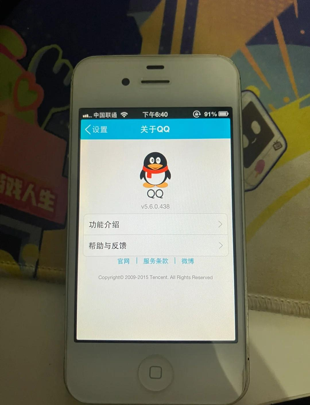 QQ苹果版国际版(i国际版苹果手机下载)-第5张图片-QuickQ官网