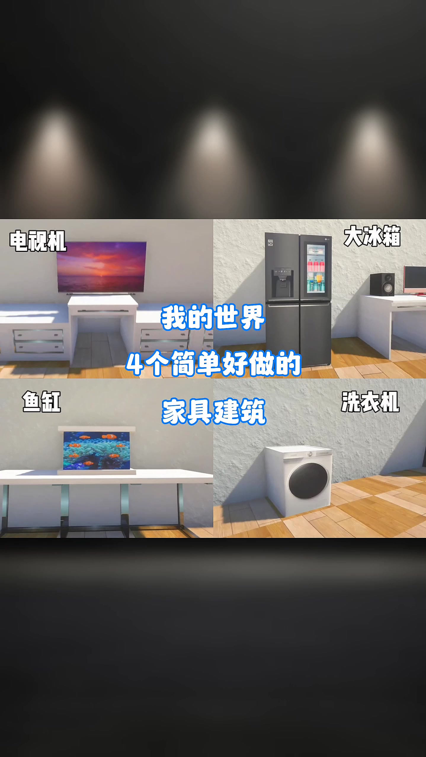 我的世界手机版家具软件(我的世界手机版家具软件下载)-第5张图片-QuickQ官网