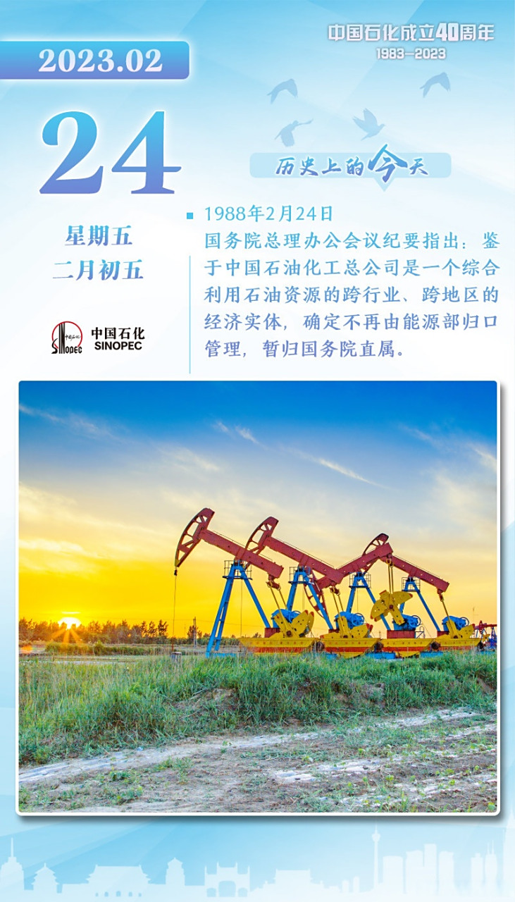 中国石化报手机版(中国石化新闻网手机版)-第3张图片-QuickQ官网