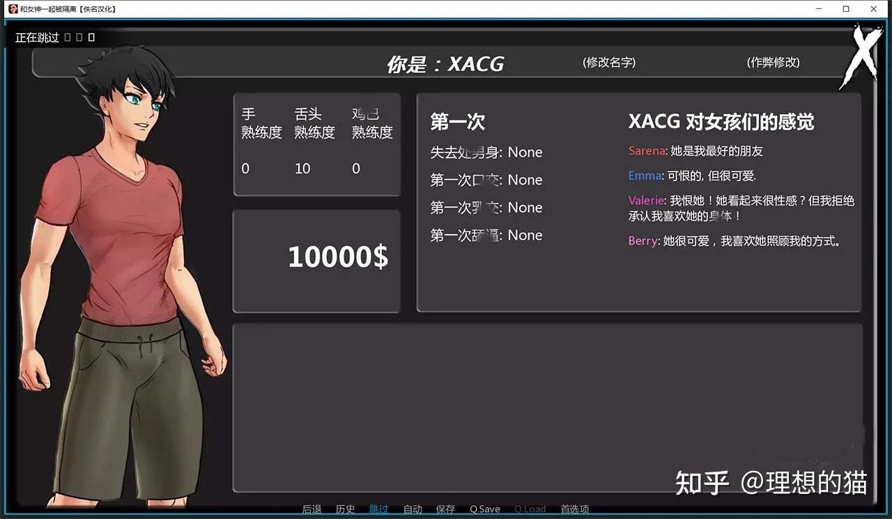 和女神在一起安卓版(和女神在一起的日子by)-第4张图片-QuickQ官网