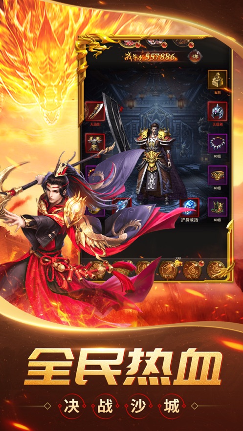热血合击版苹果手机版(热血合击版手游苹果手机)-第4张图片-QuickQ官网 热血合击版苹果手机版(热血合击版手游苹果手机)-第4张图片-QuickQ官网