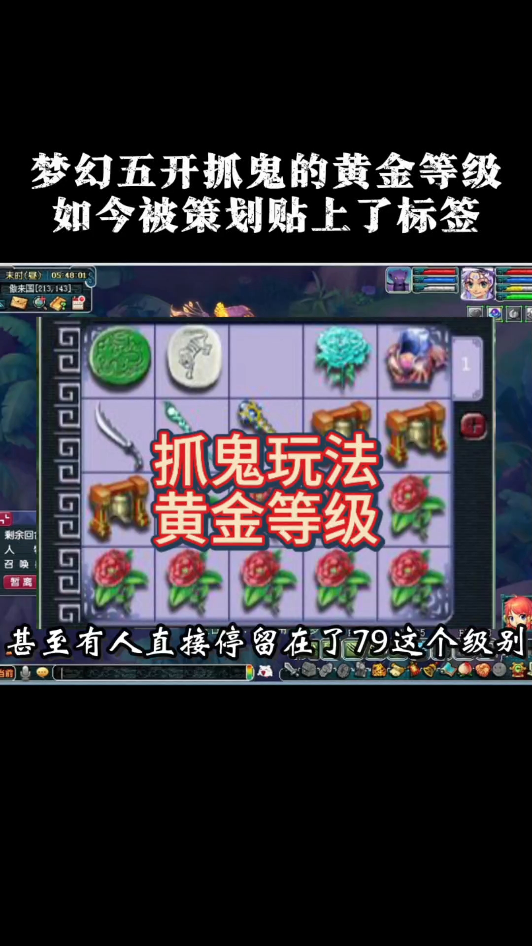 手机版梦幻西游抓鬼(手机版梦幻西游去哪里找抓鬼队)