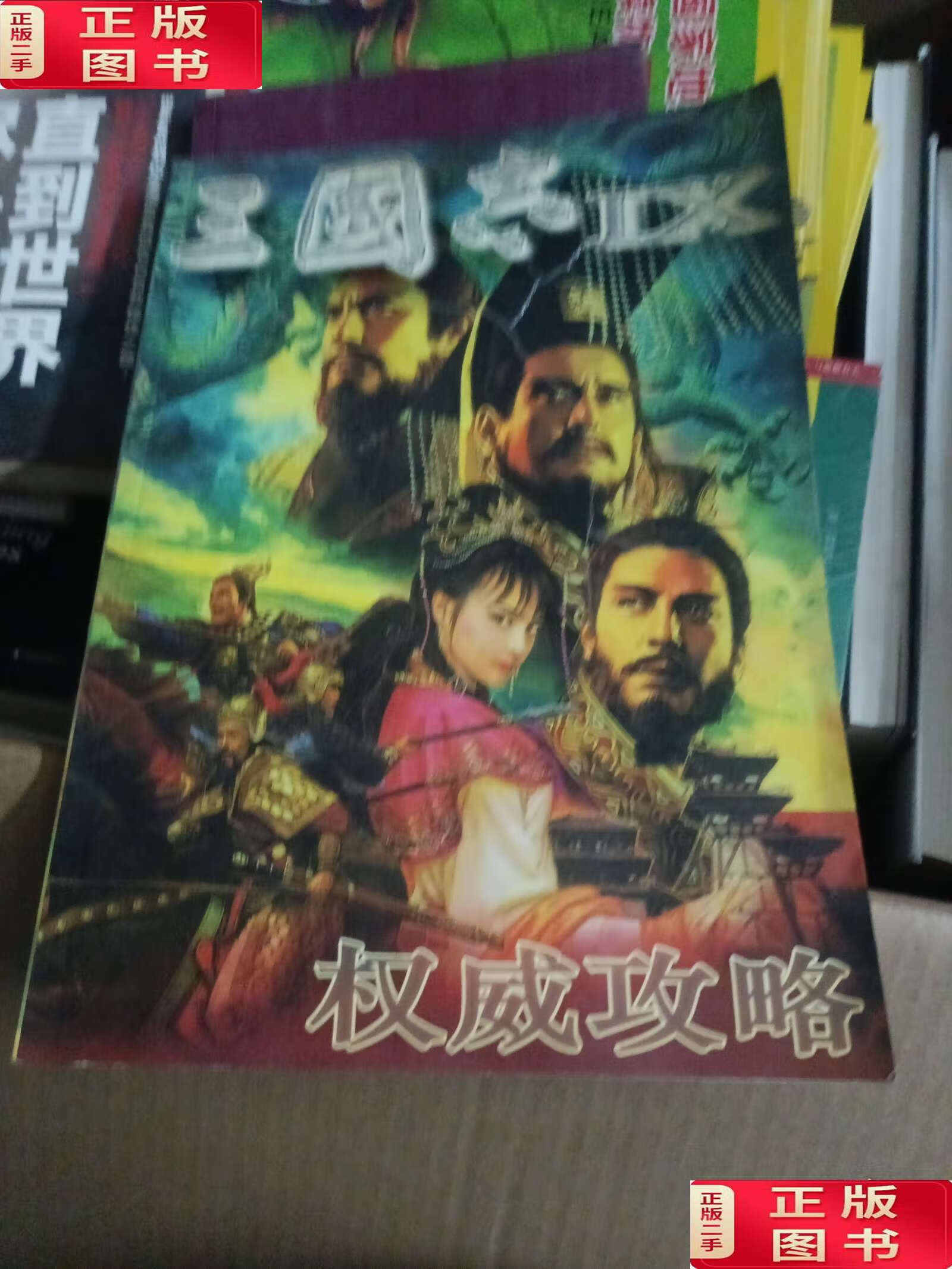 三国志9苹果手机版(三国志9手机版ios)-第3张图片-QuickQ官网 三国志9苹果手机版(三国志9手机版ios)-第3张图片-QuickQ官网