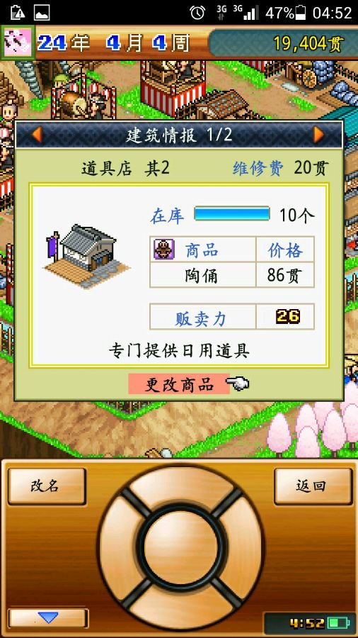 合战忍者村苹果苹果版(合战忍者村苹果怎么下载)-第2张图片-QuickQ官网