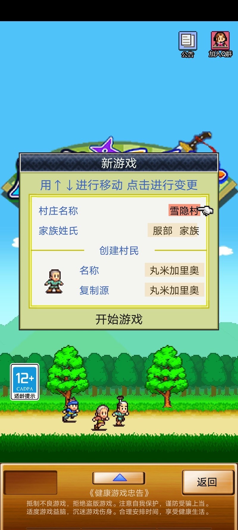 合战忍者村苹果苹果版(合战忍者村苹果怎么下载)-第4张图片-QuickQ官网