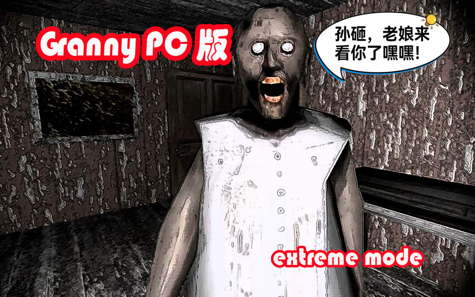 恐怖后妈苹果版(恐怖后妈下载安装)-第4张图片-QuickQ官网