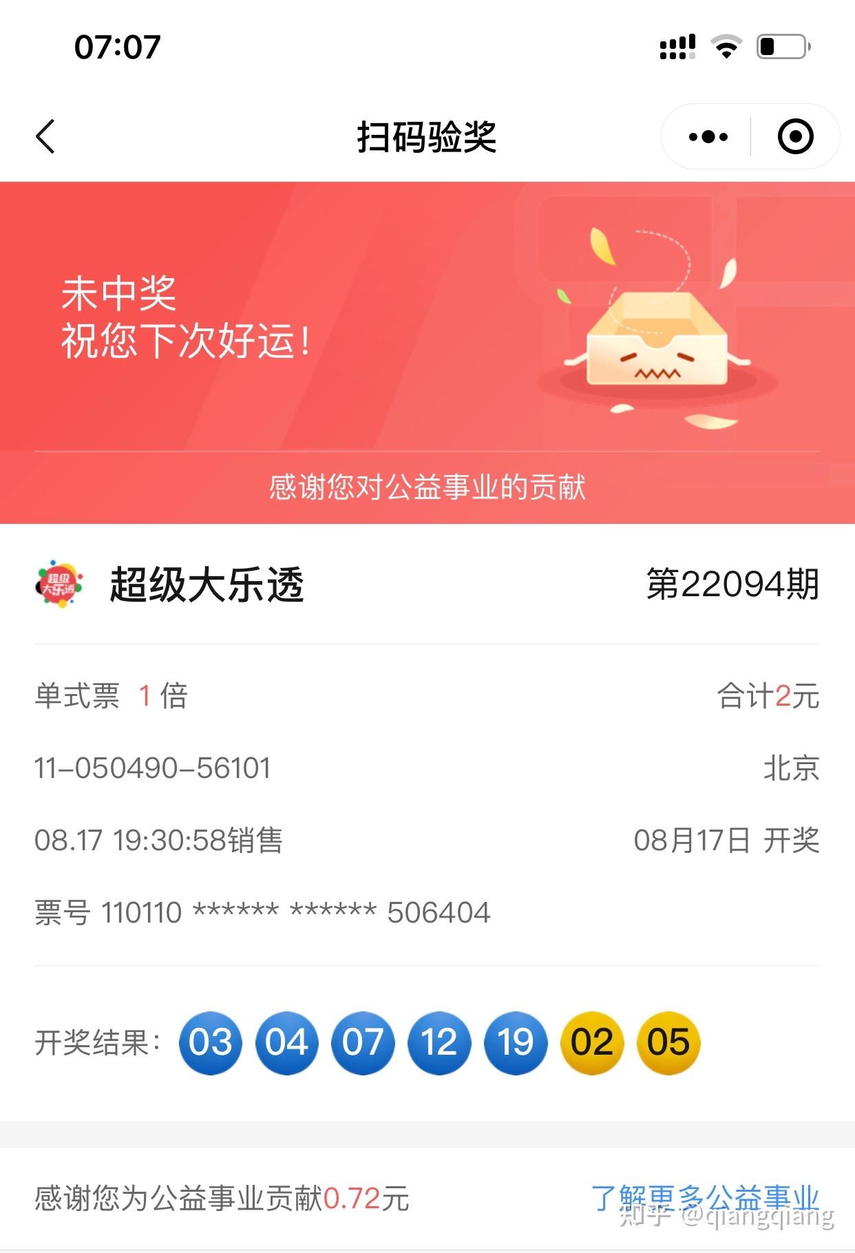 256苹果版彩票(彩票256手机版苹果版官方130)-第5张图片-QuickQ官网