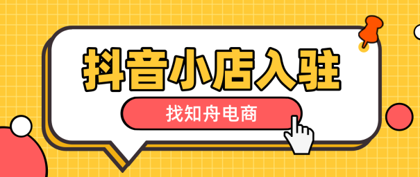 抖音商家版苹果版(抖音商家版登陆入口)-第2张图片-QuickQ官网
