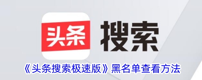 头条搜索手机版下载不了(头条搜索手机版下载不了视频)-第2张图片-QuickQ官网