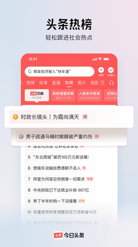 头条搜索手机版下载不了(头条搜索手机版下载不了视频)-第5张图片-QuickQ官网