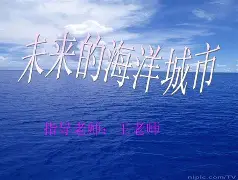 蓝色家园手机版下载(蓝色家园手抄报带图片)-第2张图片-QuickQ官网