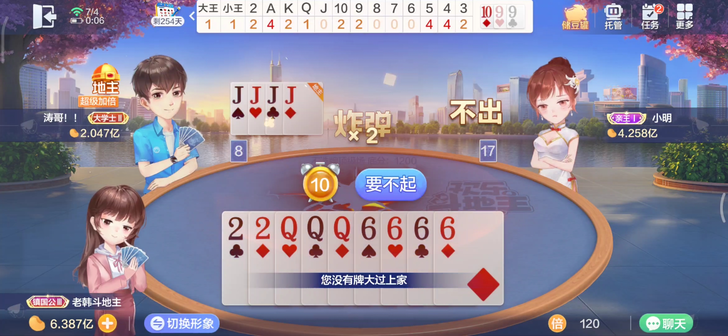 卓毅四人斗地主手机版(哪里可以玩四人斗地主手机版)