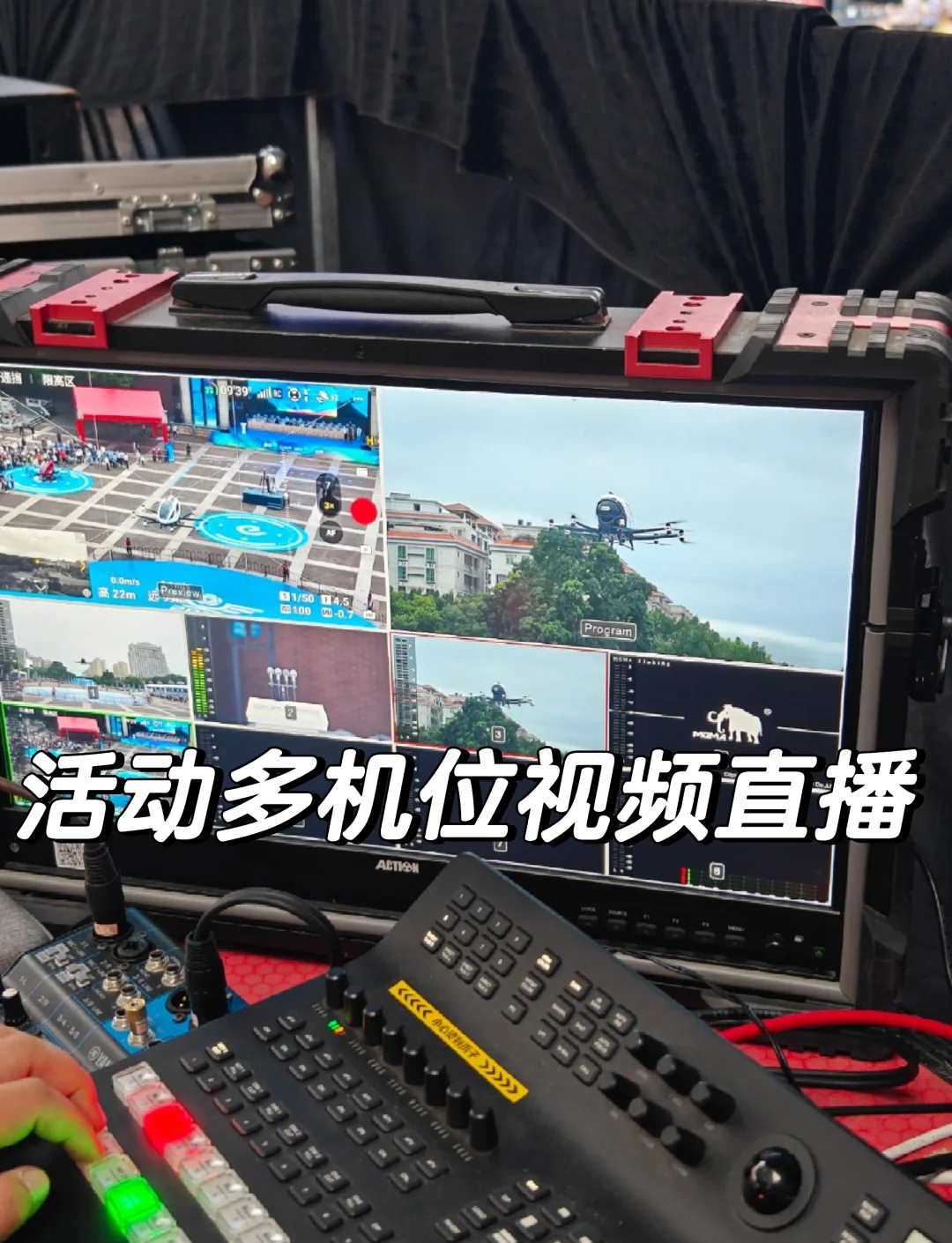 无人直播手机版教学大赛(无人直播手机版教学大赛视频)-第2张图片-QuickQ官网